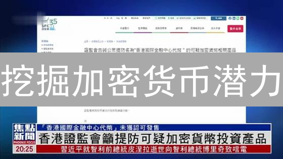 挖掘加密货币潜力：寻找下一个百倍币的策略