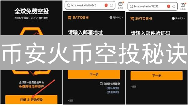 币安火币空投秘诀：解锁加密财富密码，空投策略深度解析