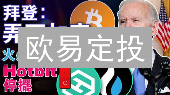 提升币安交易透明度：策略与实践分析