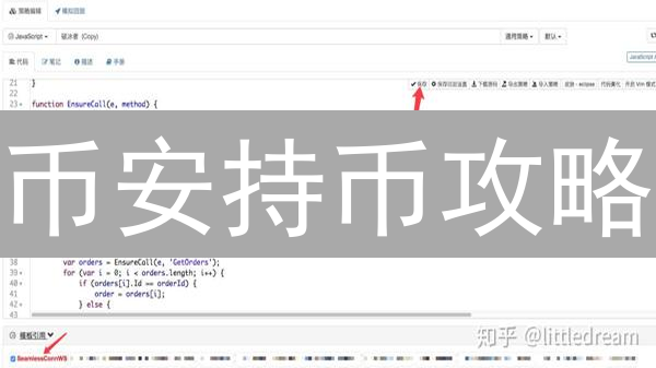 币安持币攻略：不同钱包管理技巧，新手必看！时效性对比分析
