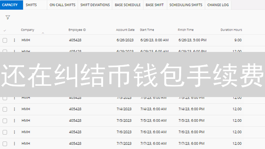 还在纠结币钱包手续费？一文读懂收费标准！