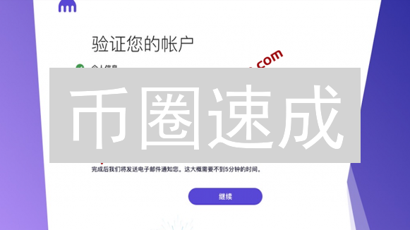 币圈速成：火币法币充值，轻松买到比特币！别再错过！