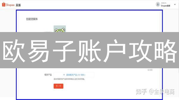 欧易子账户攻略：多账户管理，玩转交易策略！