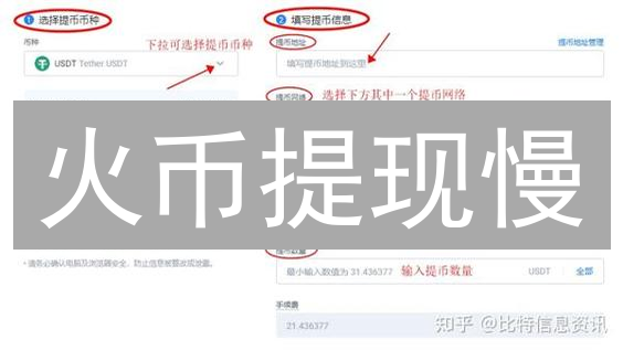 火币提现慢？实战指南：解决迟迟不到账的难题！