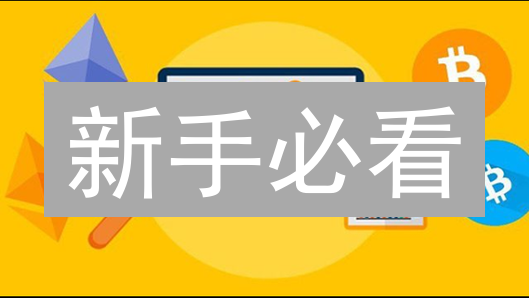 新手必看：24/7 加密货币市场投资攻略，掌握风险，抓住机遇！