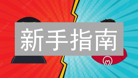 新手指南：5分钟玩转MEXC交易所Alpha Finance交易！