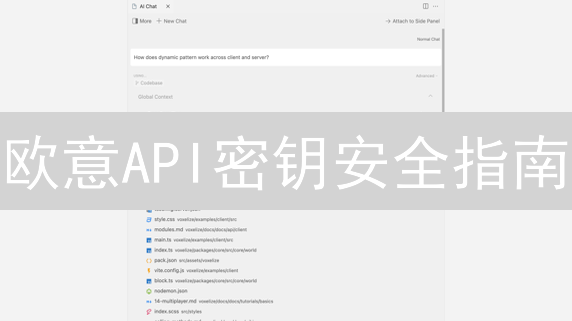 欧意API密钥安全指南：防盗用，保资产，你必须知道的8件事！