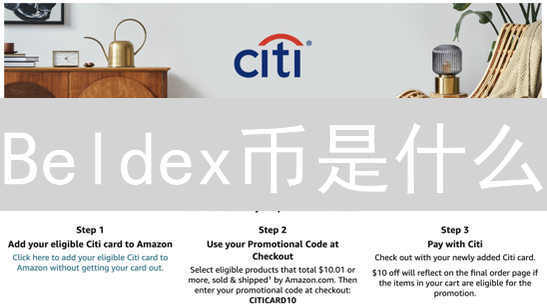 Beldex币是什么？值得投资吗？技术、应用与价值分析