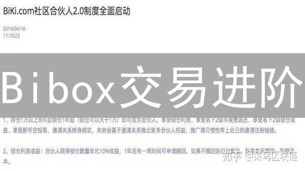 Bibox交易进阶：主流币、新兴币、DeFi与NFT代币交易策略对比！