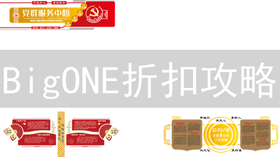 BigONE折扣攻略：手把手教你薅羊毛！| 必看教程