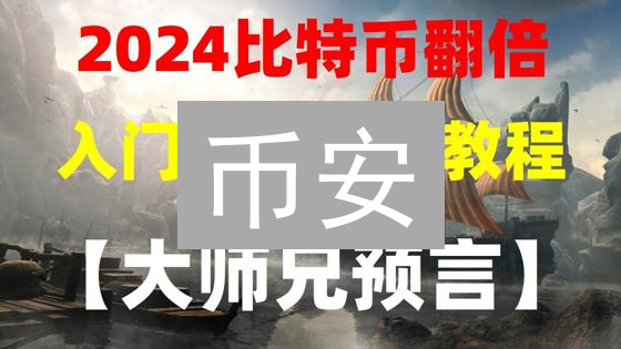 币安/Bigone充值速度大PK: 快速到账的秘密武器!?