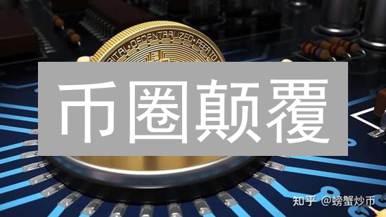 币圈颠覆：Binance能否在新兴市场掀起金融风暴？