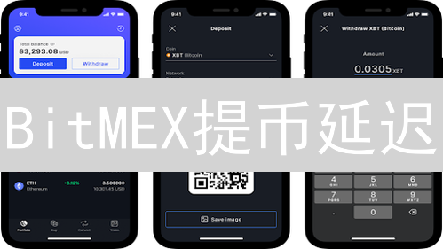 BitMEX提币延迟？深度剖析6大原因，避免资金损失！
