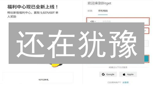 还在犹豫？Bitget ETH 充值终极指南：速来领取！