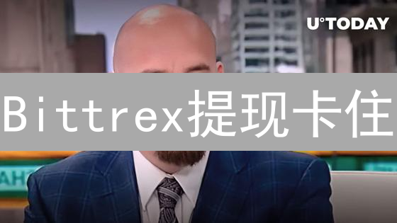 Bittrex提现卡住？新手必看KYC身份验证指南！