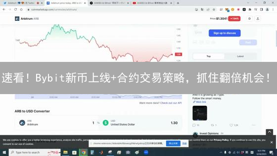 速看！Bybit新币上线+合约交易策略，抓住翻倍机会！