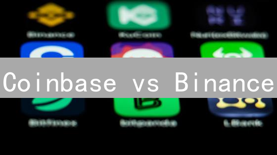 Coinbase vs Binance：新手以太坊交易，选谁更赚？