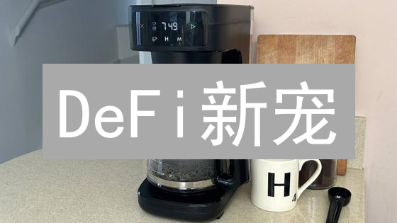 DeFi新宠：如何在KuCoin上快速购买Maker币？速看！
