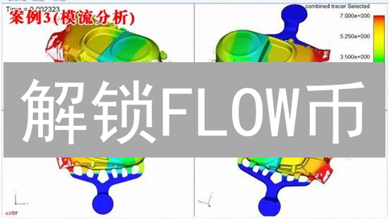 解锁FLOW币：HTX交易所购买终极指南，新手也能轻松上手！