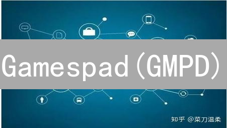 Gamespad(GMPD)：元宇宙与区块链游戏孵化平台前景分析