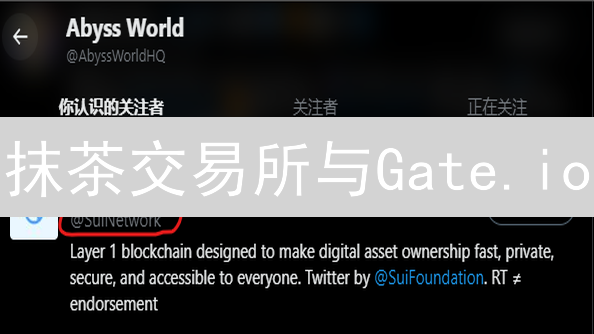 抹茶交易所与Gate.io：区块链技术应用异同与探索