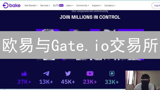 欧易与Gate.io交易所：数字货币挖矿策略与差异分析