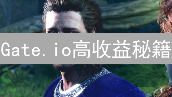 Gate.io高收益秘籍：杠杆代币+网格交易，稳赚？