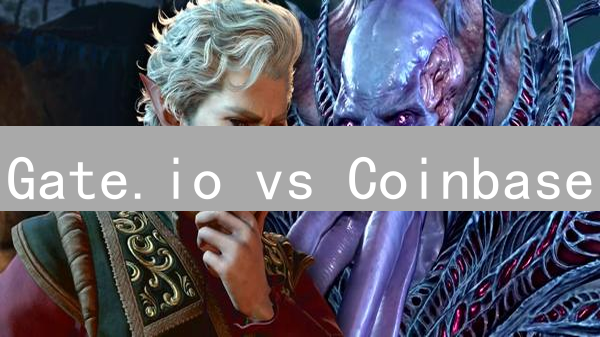 Gate.io vs Coinbase：新手必看！2024最全交易所对比评测