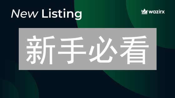 新手必看：HTX法币入金，10分钟开启数字货币交易之旅！