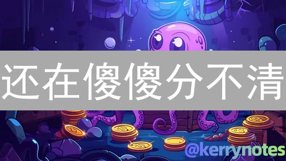 还在傻傻分不清？ Kraken 限价 vs 市价交易，教你轻松盈利！