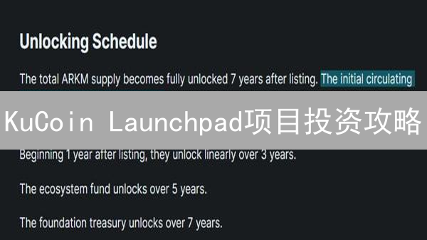 KuCoin Launchpad项目投资攻略：挖掘比特币潜力项目