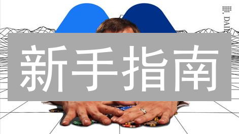 新手指南：如何在MEXC交易所轻松购买以太坊ETH？