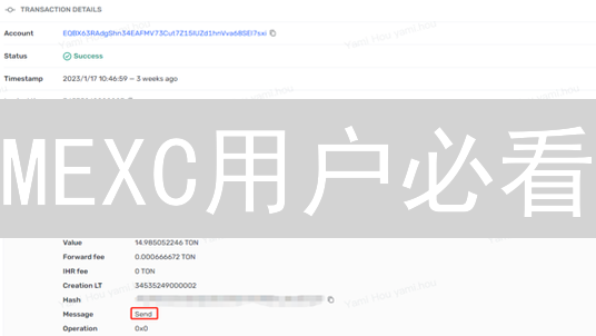 MEXC用户必看：一招识破加密货币钓鱼陷阱，保卫你的数字资产！