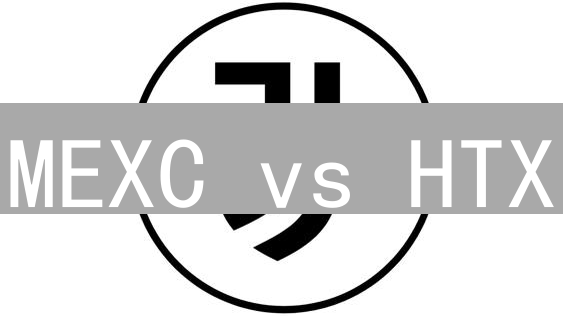 MEXC vs HTX：2024 加密货币交易平台终极对比！选哪个？
