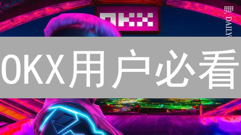 OKX用户必看：2024年如何根据市场周期调整加密货币投资组合？