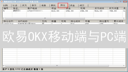 欧易OKX移动端与PC端：加密货币交易左右互搏策略指南