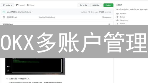 OKX多账户管理：高级交易策略与风险控制指南