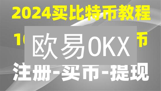 OKX资金管理全攻略：告别盲投，稳健盈利！