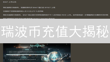 瑞波币充值大揭秘：抹茶 vs GATE.IO，谁更快？
